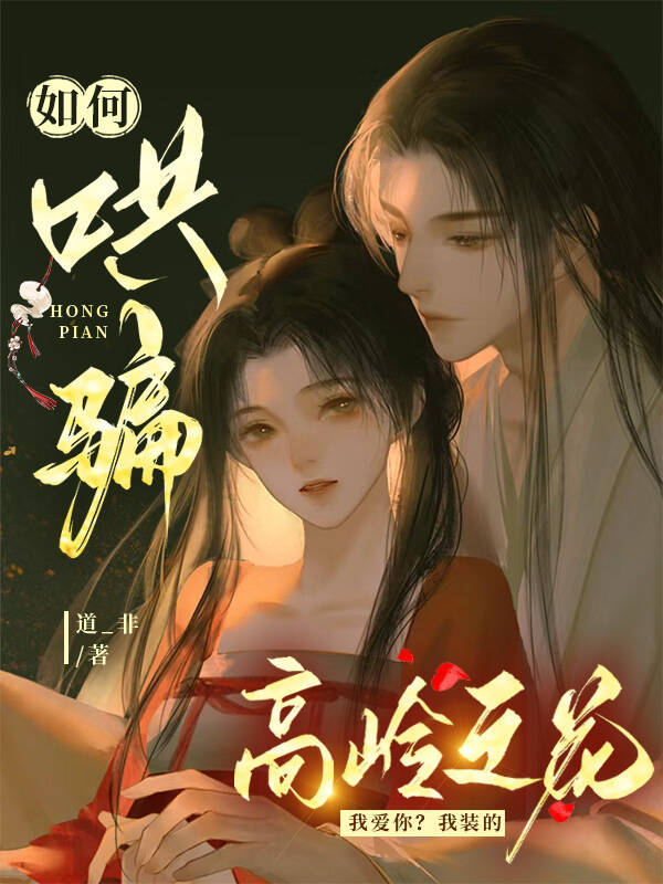 癡情女主，一心求财