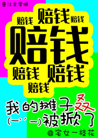 [綜武俠]我的攤子叒被掀了