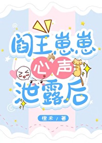 頂流萌寶被讀心後生死簿洩露了