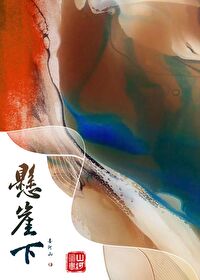 懸崖下