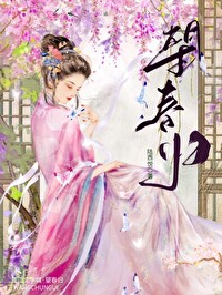 望春歸