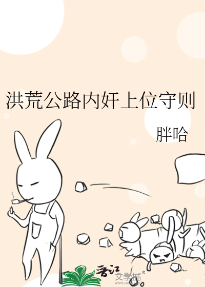 妖魔公路，建村囤貨求生