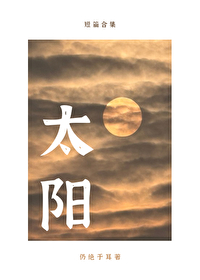 太陽至上主義