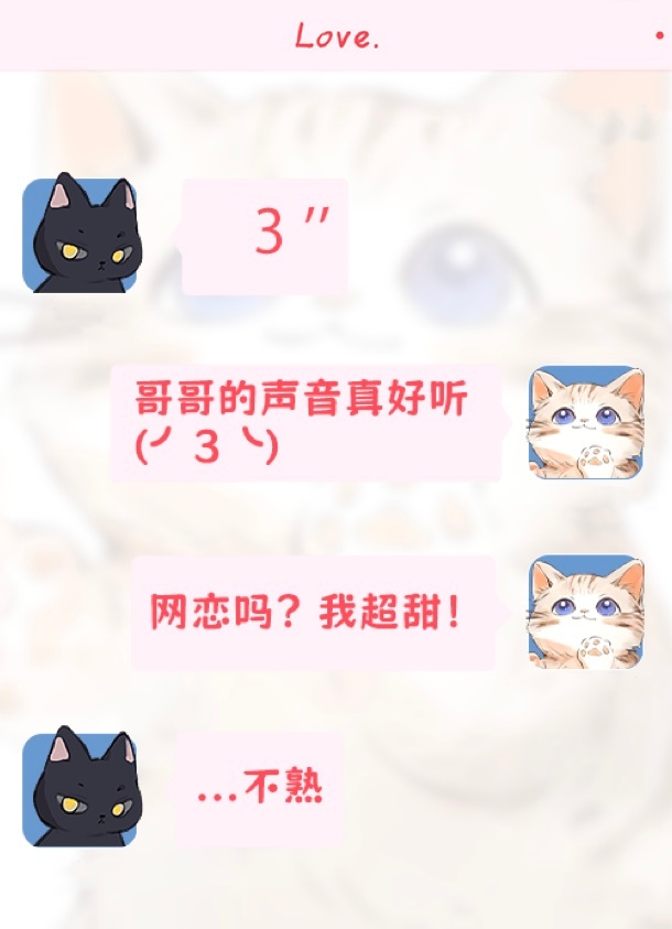 認錯渣攻後和他網戀了