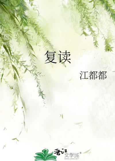 複讀