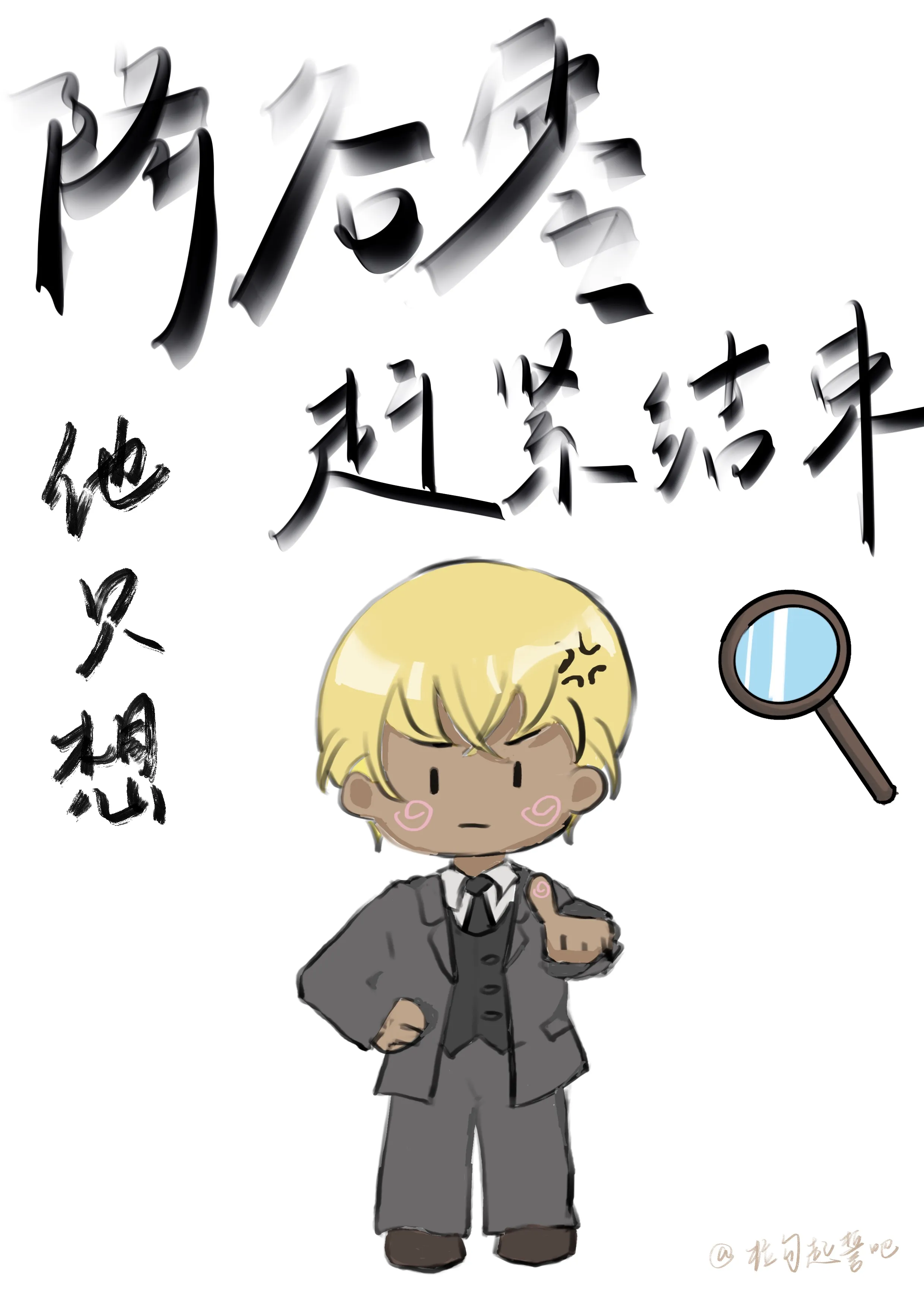 你們再跟我降谷零玩抽象試試？