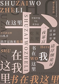 書在我這裡