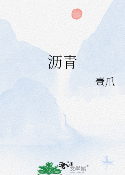 瀝青