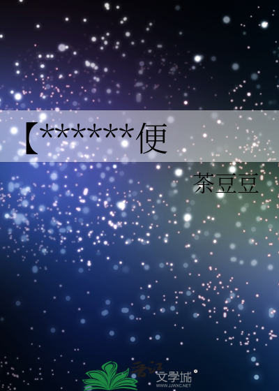 【士兵突擊】随便