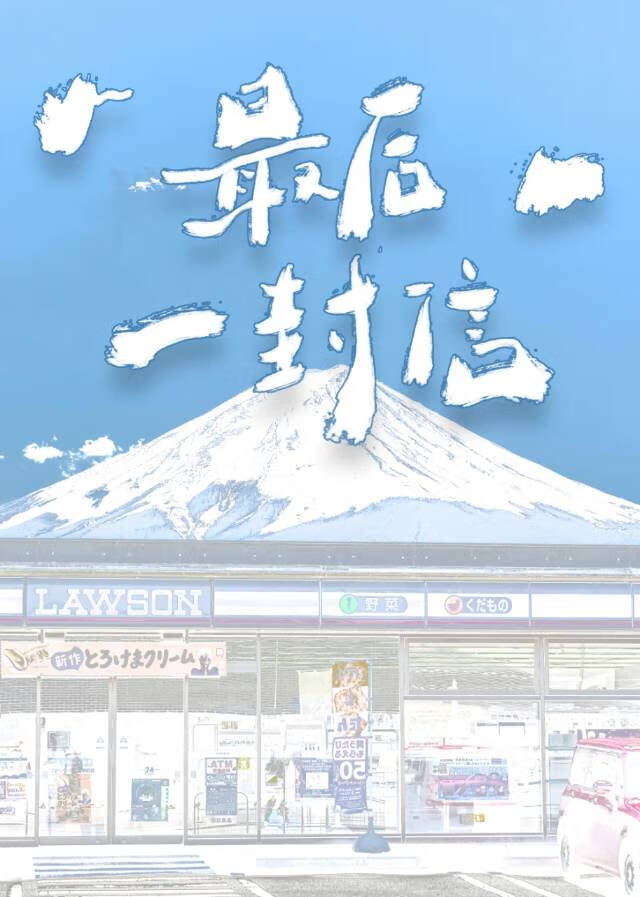 最後一封信