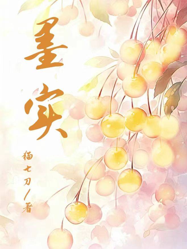 墨實