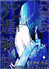 隻要我死遁夠快