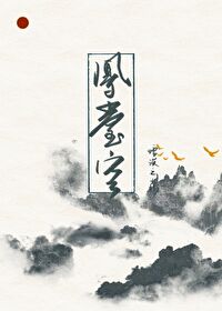 鳳台空
