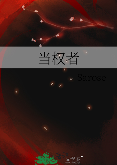 當權者