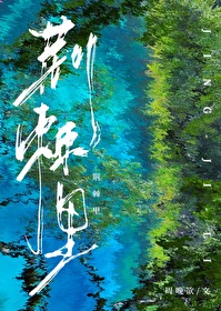 荊棘裡