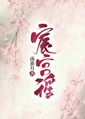 太子成了王後的裙下臣