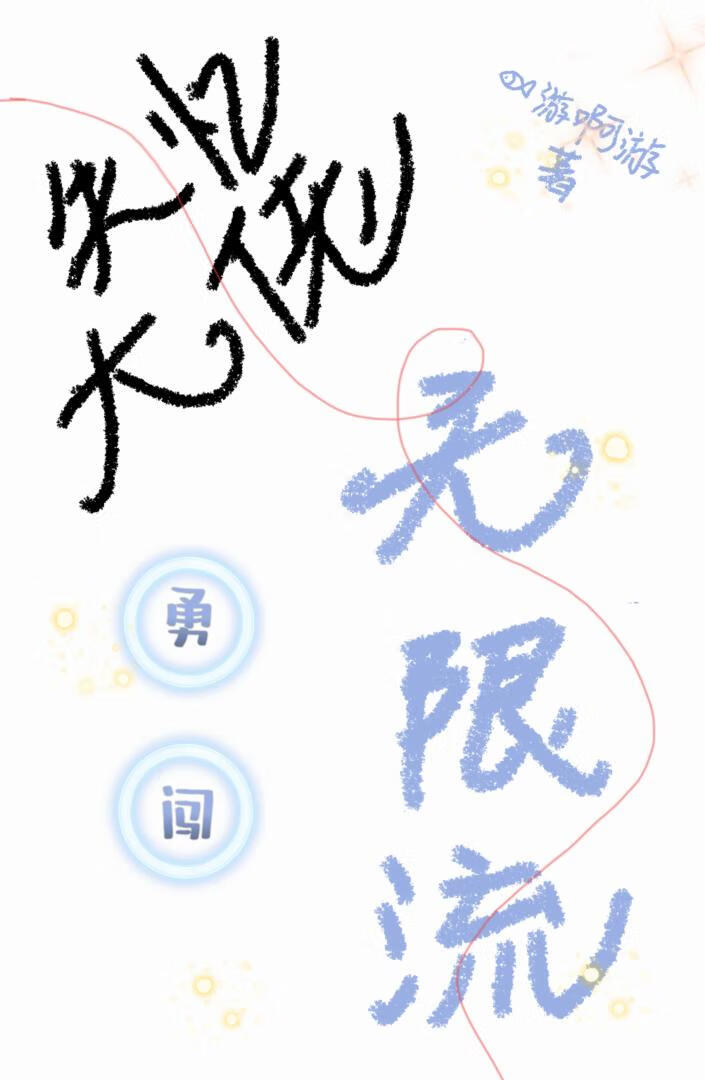 入境［無限］
