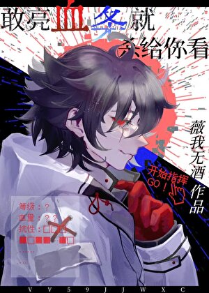 敢亮血條就殺給你看