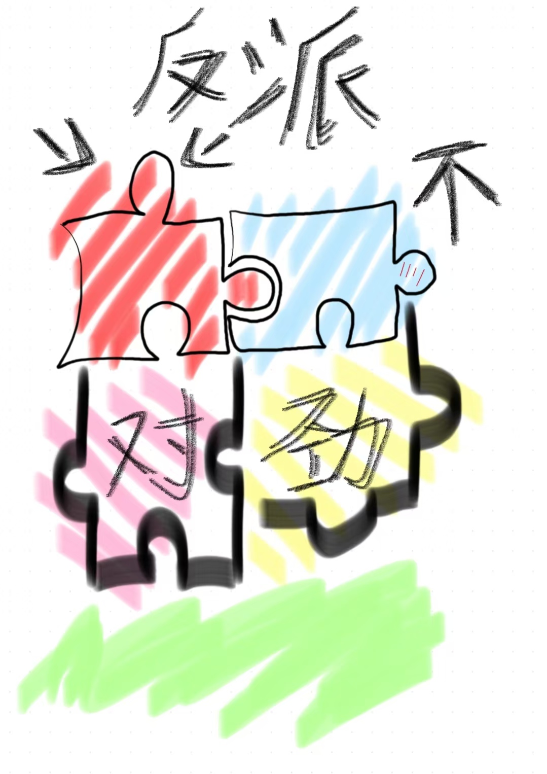 這個反派不對勁