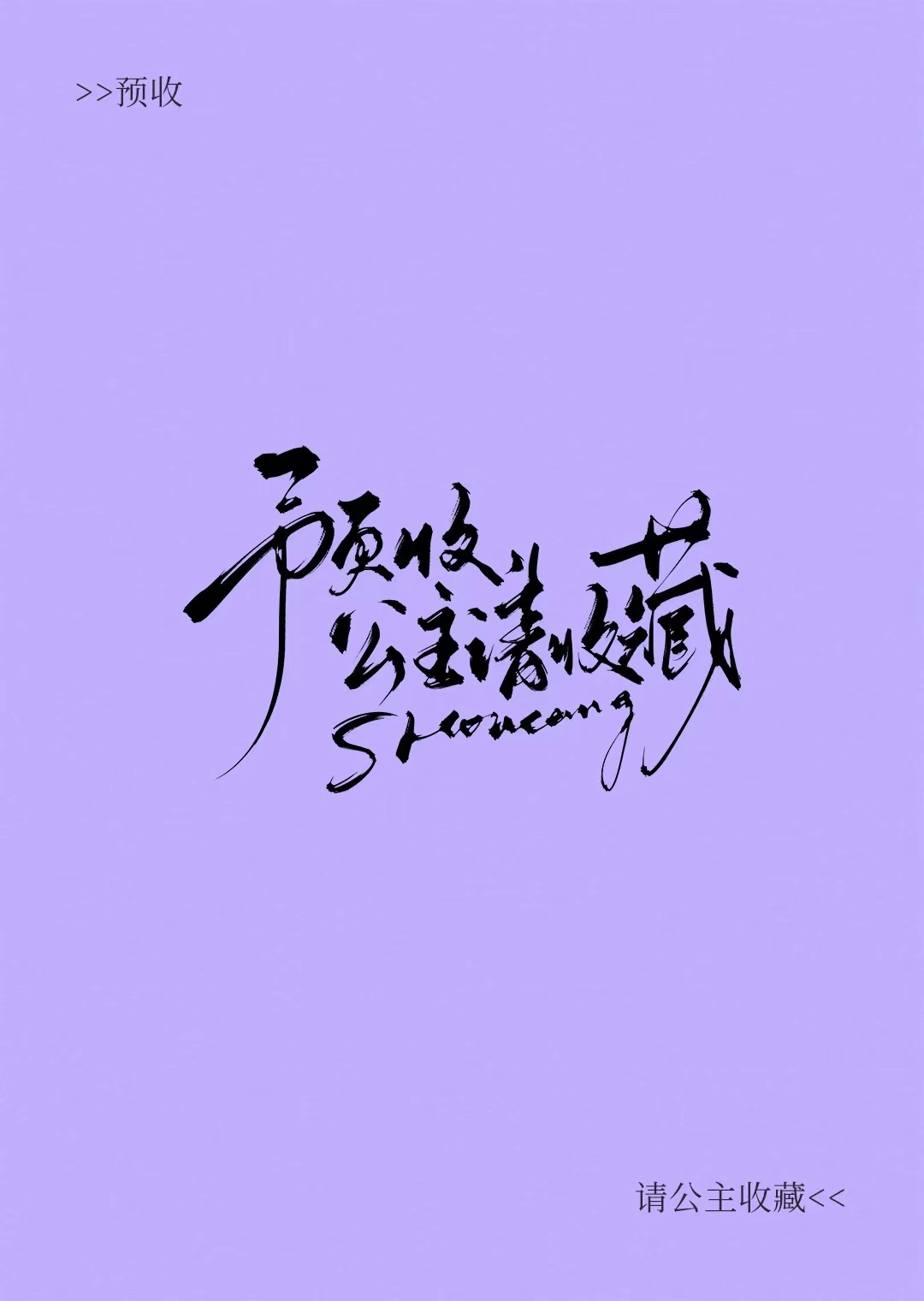 晚風輕吻