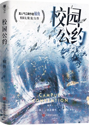 我又弄崩了校園怪談[無限]