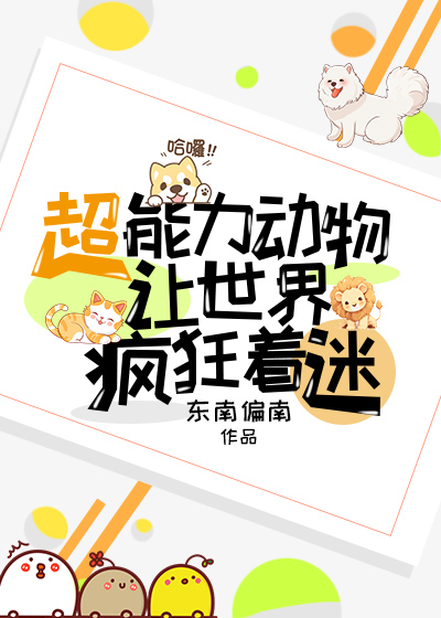 神奇動物在這裡