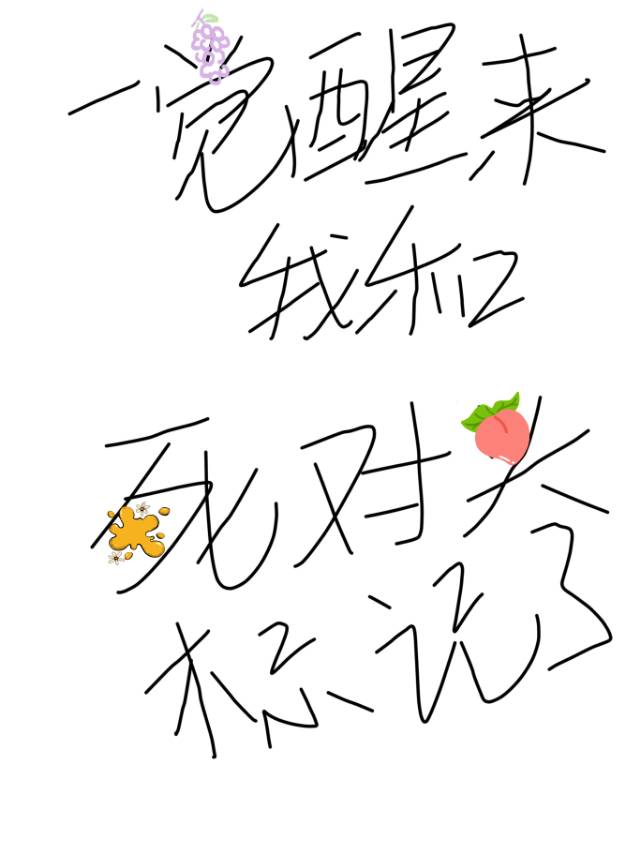 一覺醒來，我和死對頭标記了！